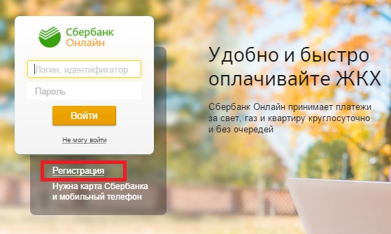 sberbank-online1