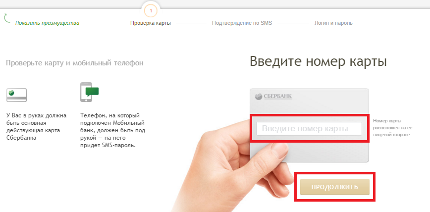 sberbank-online2