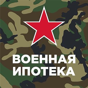 документы для военной ипотеки