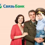 Военная ипотека от Связь-банка: условия и порядок получения