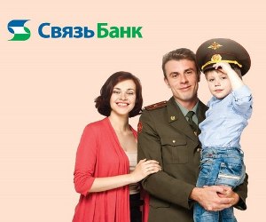 связь банк военная ипотека максимальная сумма