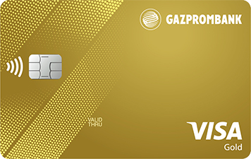 Кредитная карта Газпромбанк Visa Gold