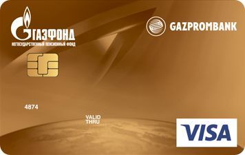 Кобрендовая карта Газпромбанк с НПФ Газфонд